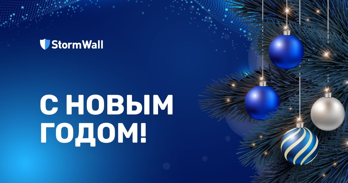 Read more about the article С наступающими праздниками!