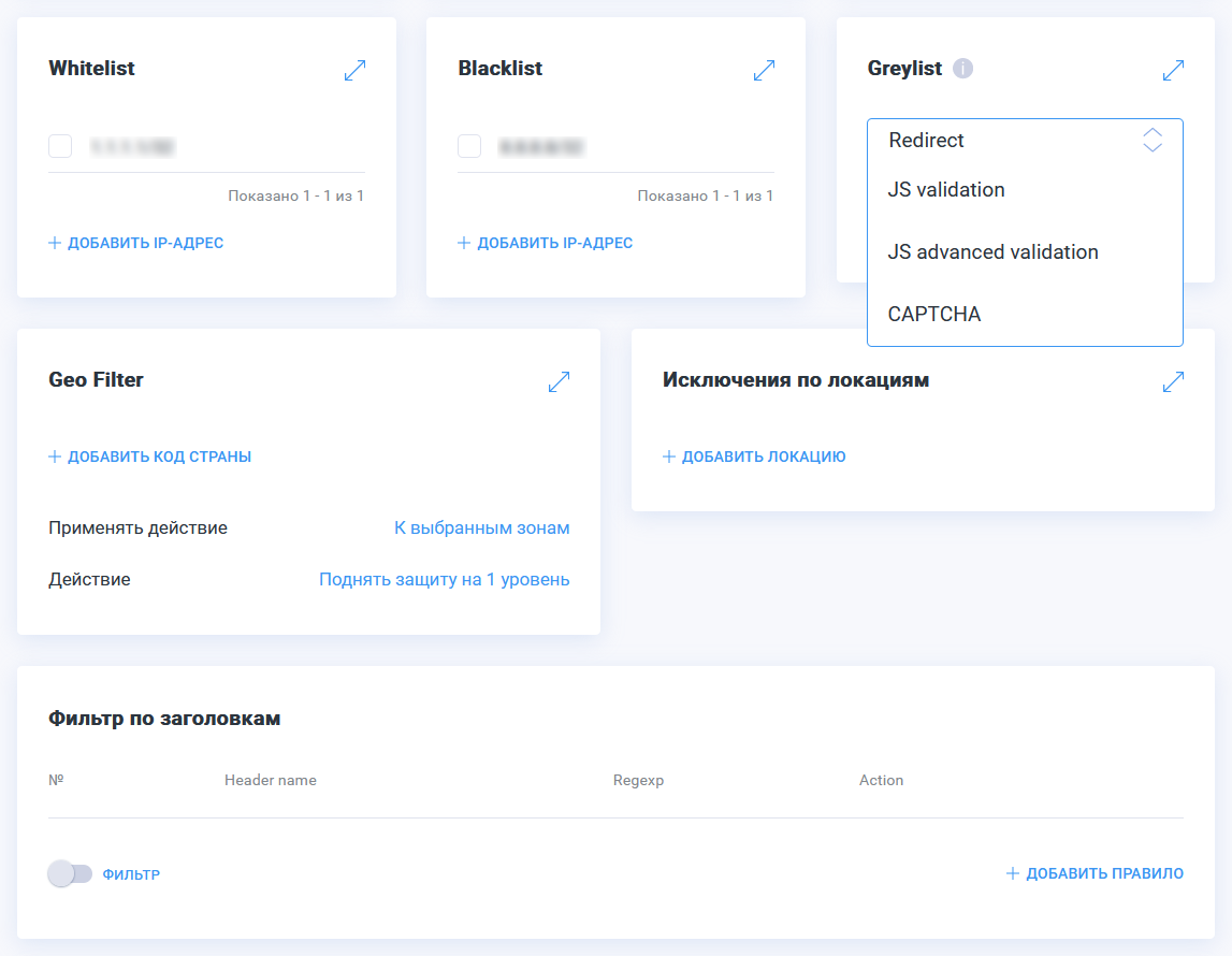 Read more about the article Дайджест нововведений в личном кабинете StormWall