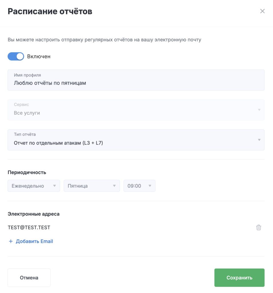 Гибкая настройка отчётов о DDoS-атаках в StormWall