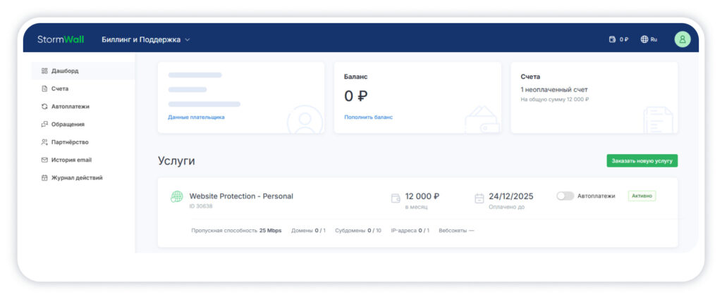 Подключить автоплатежи можно в 3 клика 
