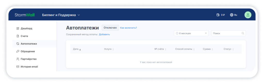 В меню можно выбрать или изменить способ оплаты
