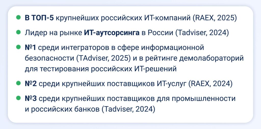 «Инфосистемы Джет» — одна из крупнейших ИТ-компаний в России. С 1991 года работает на рынке системной интеграции.